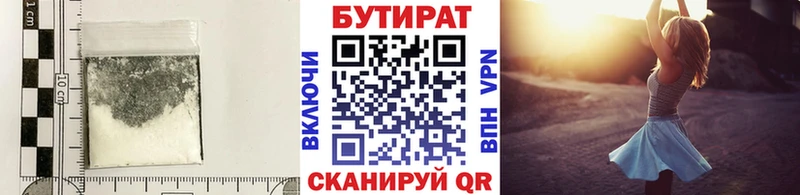 БУТИРАТ 1.4BDO цены наркотик Нальчик