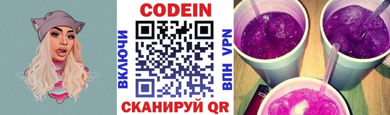 Кодеиновый сироп Lean Purple Drank  blacksprut рабочий сайт  Нальчик  закладка 